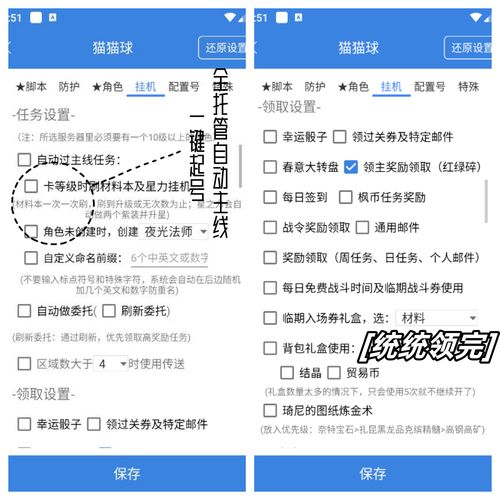 免费自动挂机脚本
