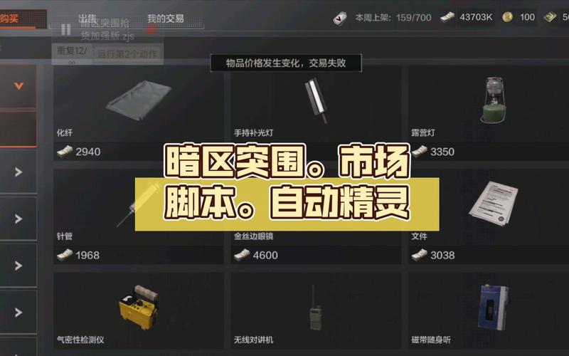暗区抢货工具自动精灵