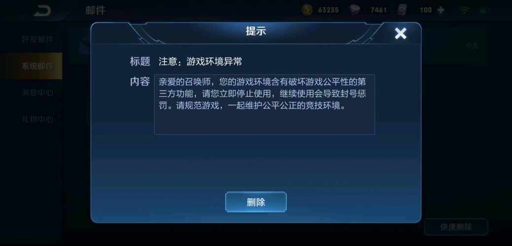 王者荣耀外挂直装