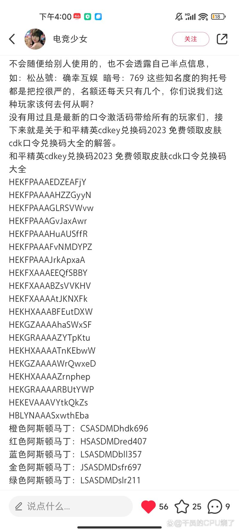 和平精英脚本代码大全