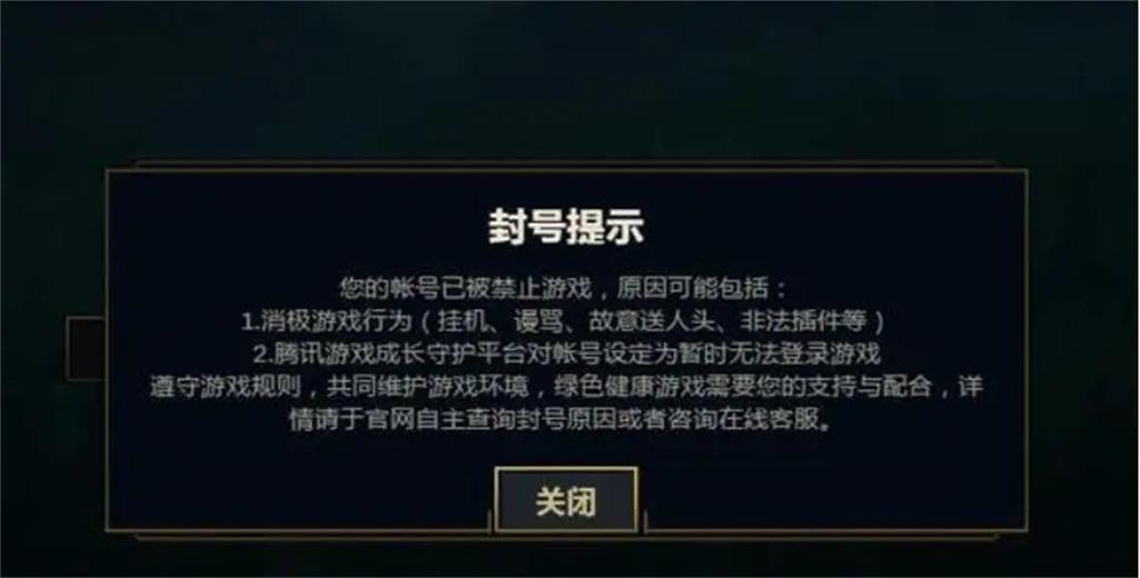 开挂多久后被检测出来封号