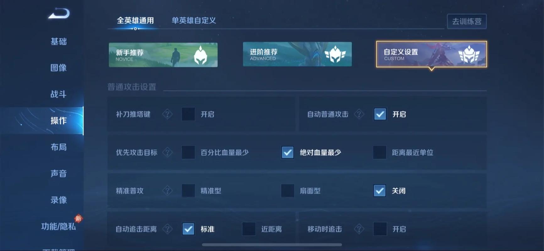 王者伤害脚本辅助怎么开