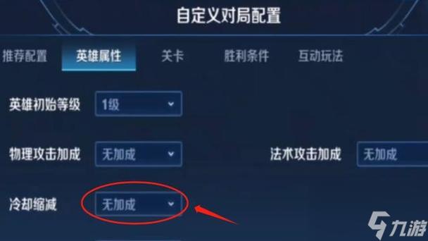 王者荣耀怎么开无cd