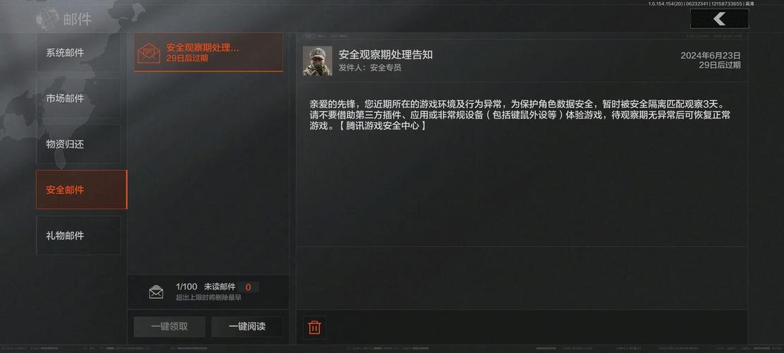 暗区突围透视物资挂免费防封号