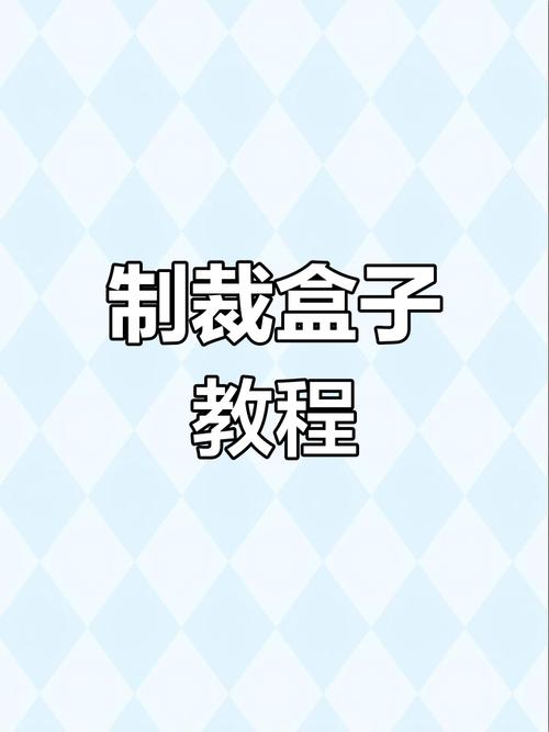 100种制裁盒子代码
