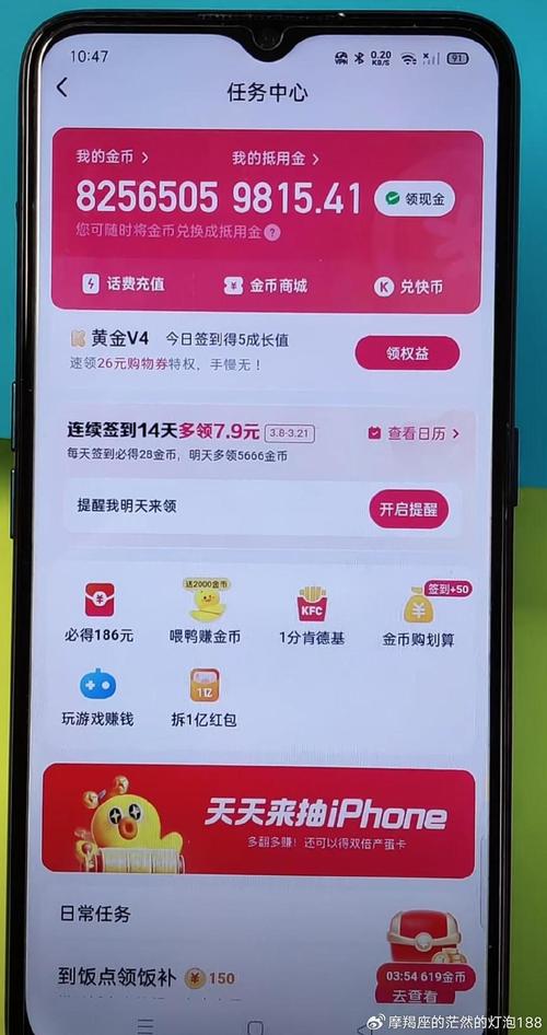 极速版刷金币挂机脚本截图