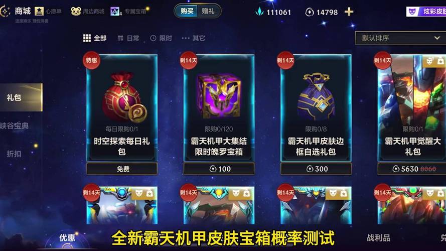 测试宝箱作弊的三个步骤缩略图