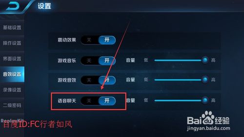 王者怎么开透视