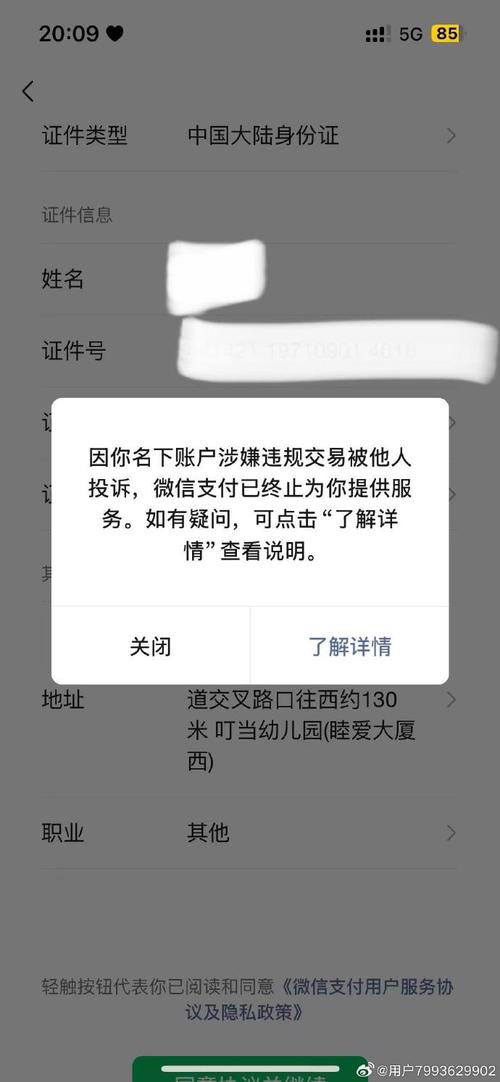 腾讯内部人员收费解封