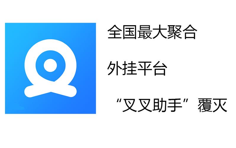 买外挂平台