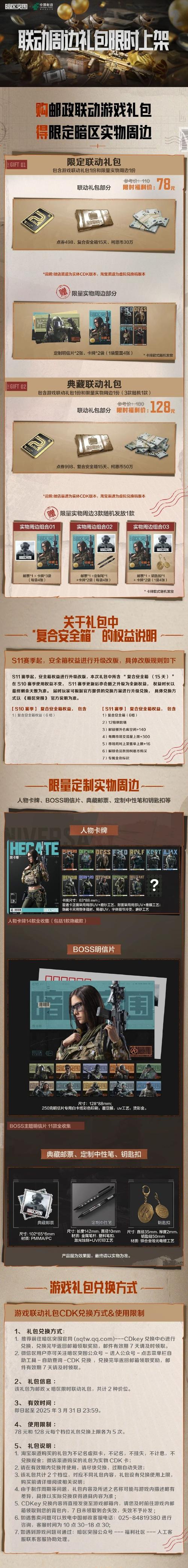 暗区突围黑武士卡密购买渠道一览表2023最新版