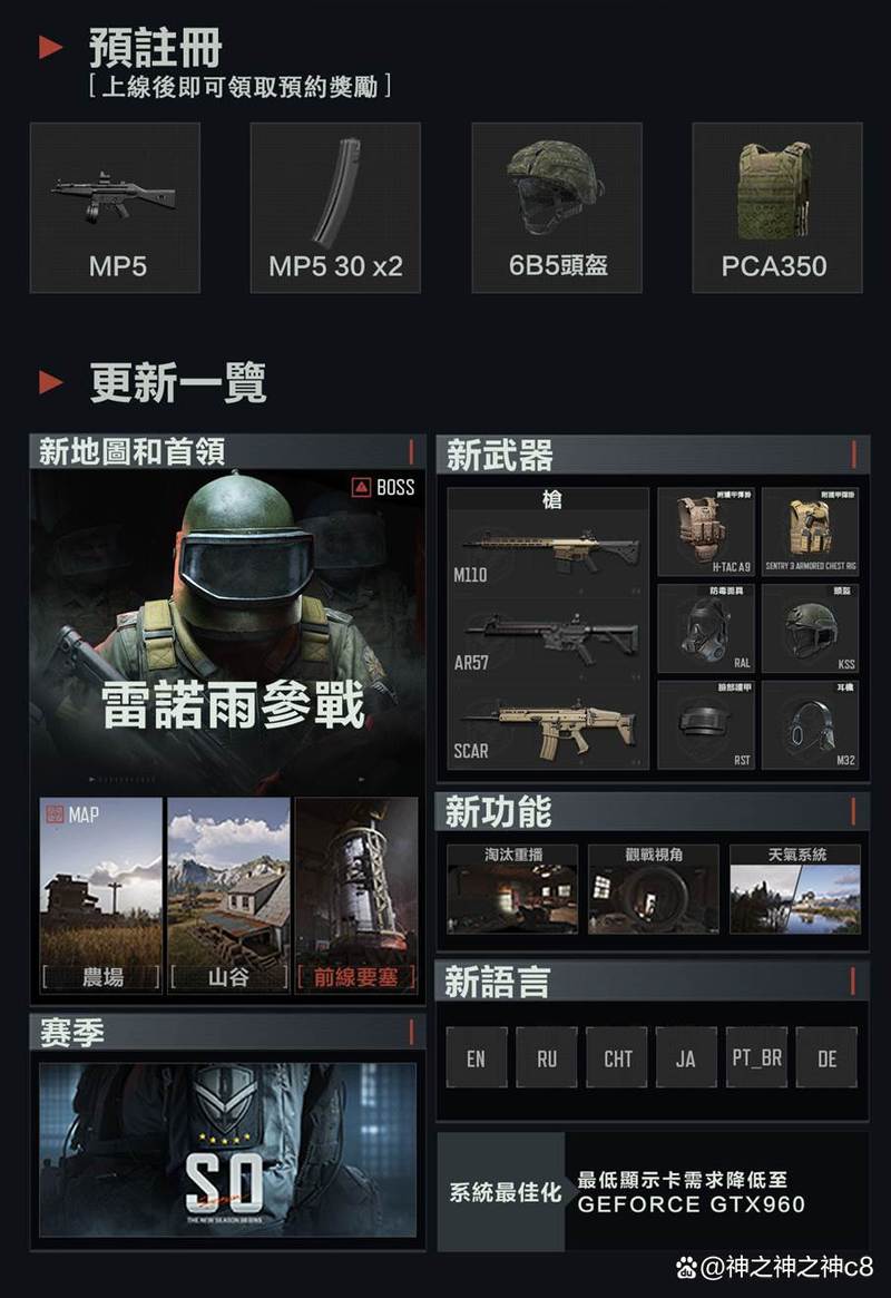 暗区突围(内置菜单)最新版本更新内容介绍