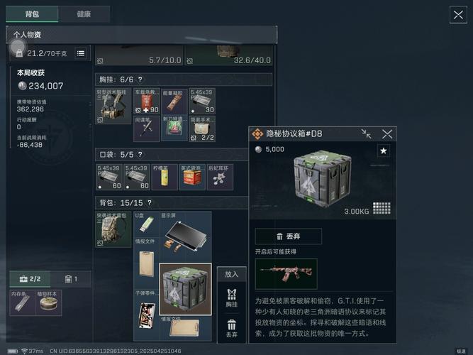 暗区三角洲数据号购买网站