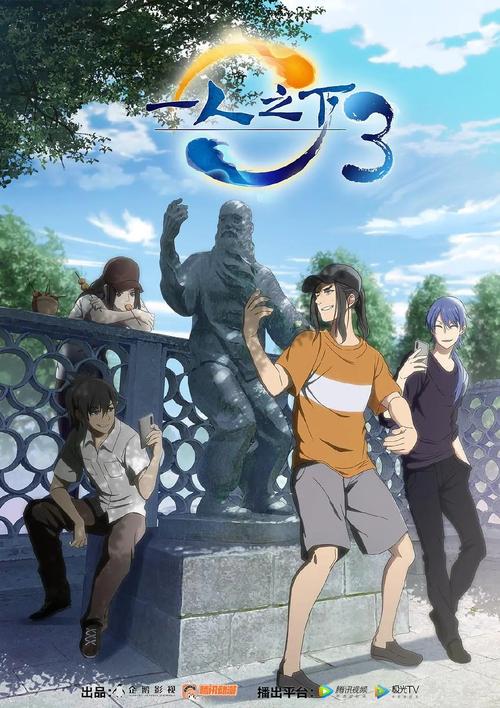 一人之下3官宣启动