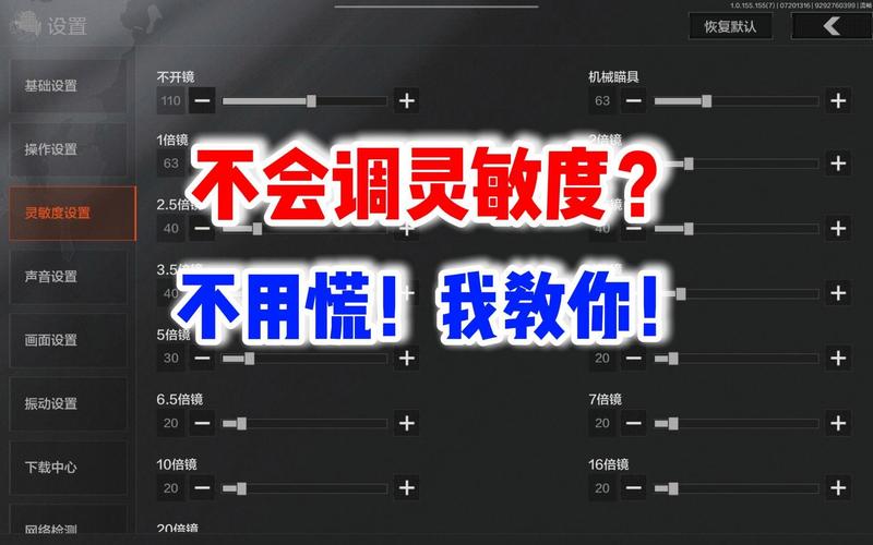 暗区职业选手灵敏度图标