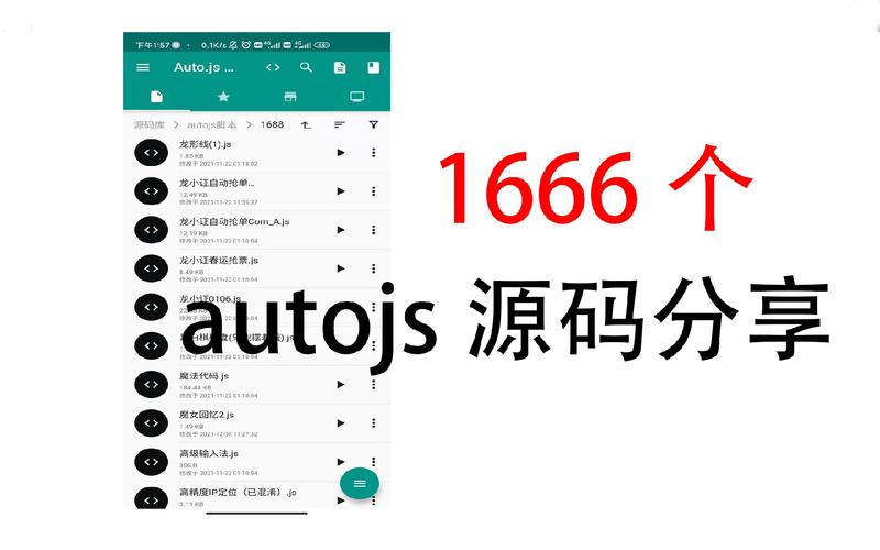 autojs自动点击脚本