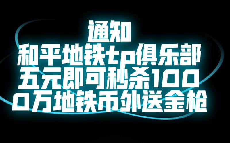 和平地铁科技购买网站