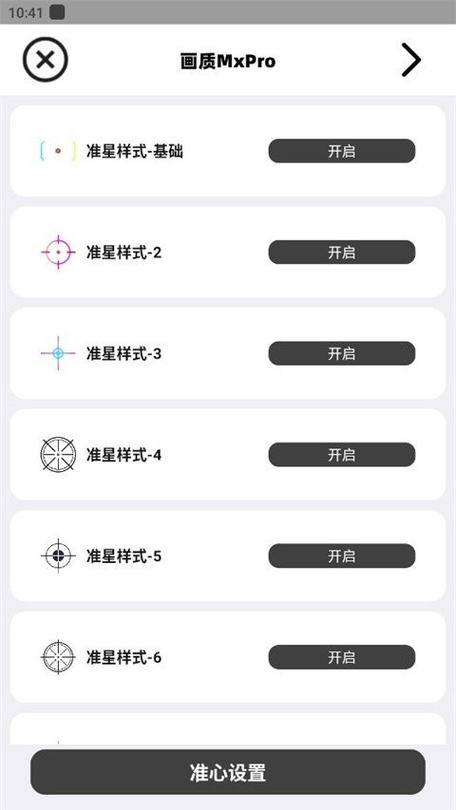 暗区改画质软件免费截图