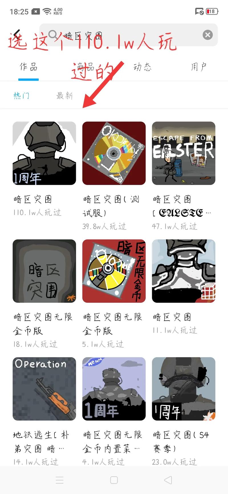 暗区突围像素版破解版