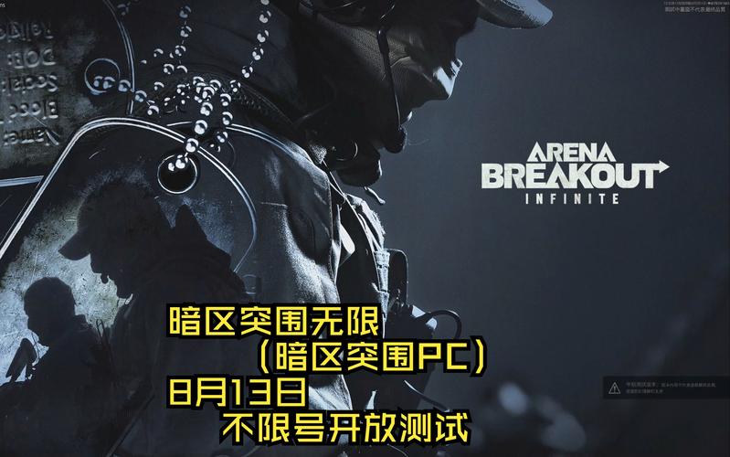 暗区突围无限卡死