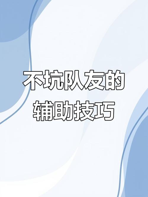 辅助在没有队友的情况下把线单独吃了哪一路分配得到经验