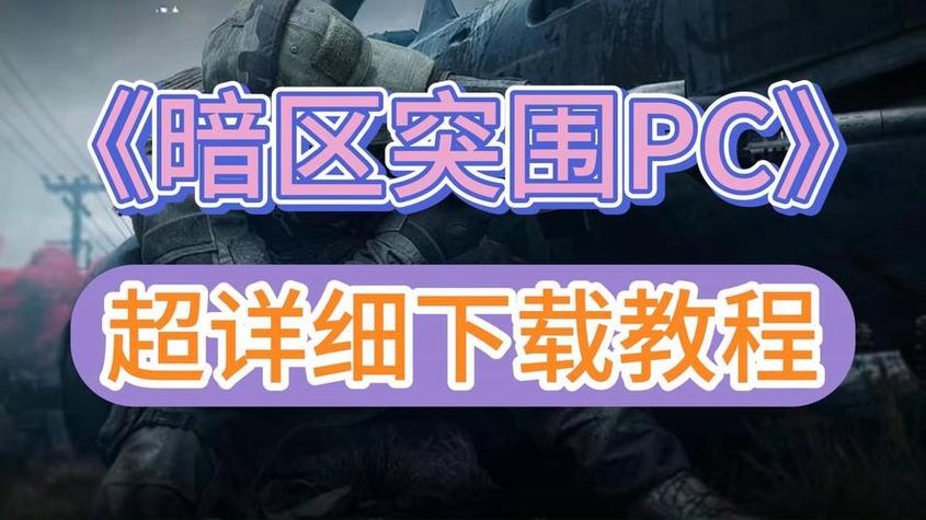 暗区突围ray外挂直装截图