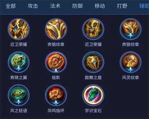 王者辅助装最新简介截图