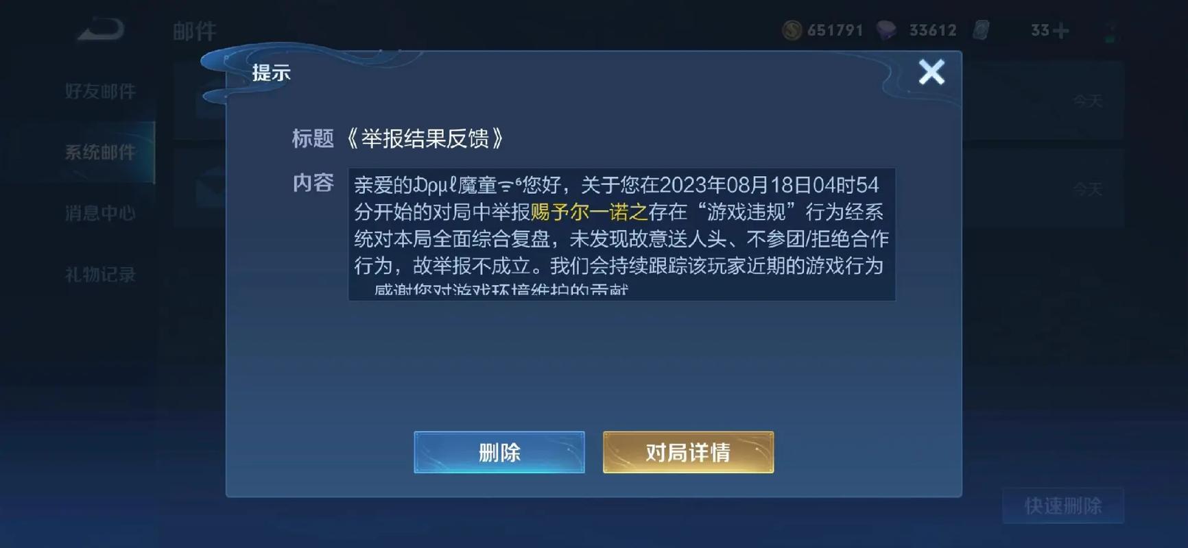 王者荣耀怎么追加举报