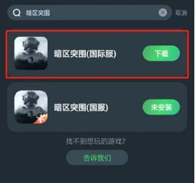 暗区国际服怎么开挂