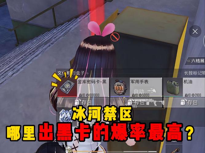 和平精英黑卡在哪用爆率最高