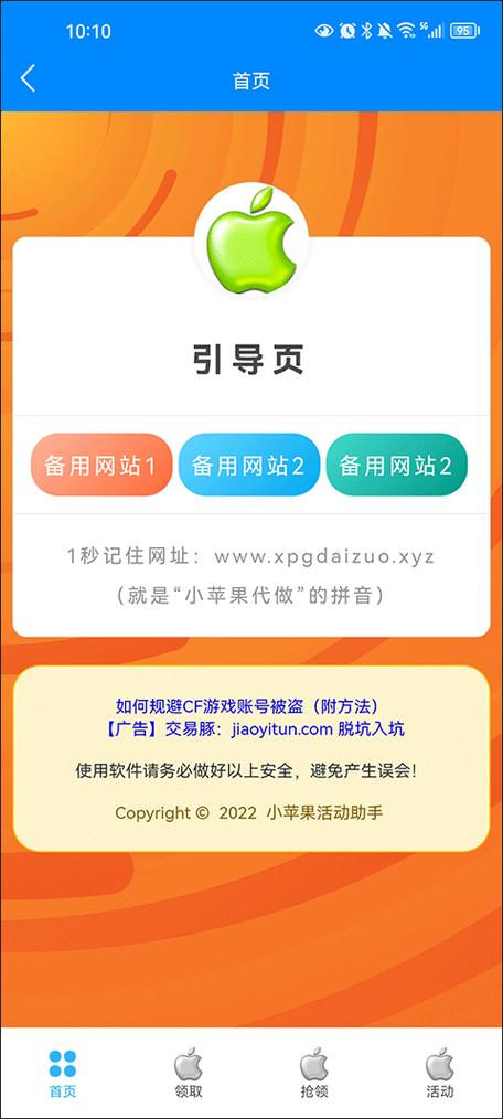 直装助手app官方下载