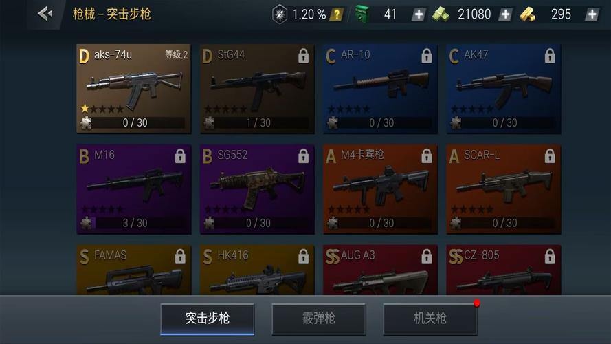 枪战王者刷挑战脚本截图
