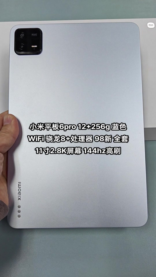 平板建议买8G还是12G