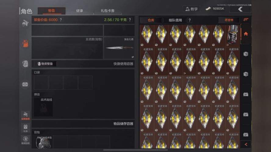 暗区突围文件免费物资透视
