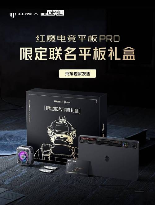 暗区突围辅助器玉兔直装