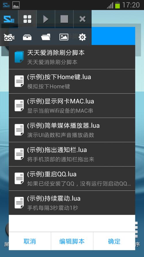 手机自动挂机脚本