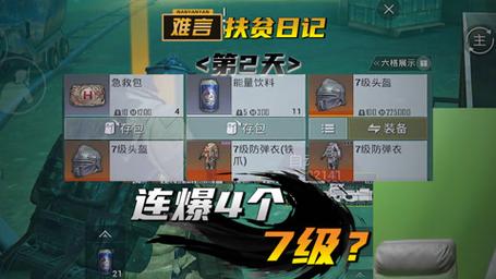 和平精英地铁逃生难言截图
