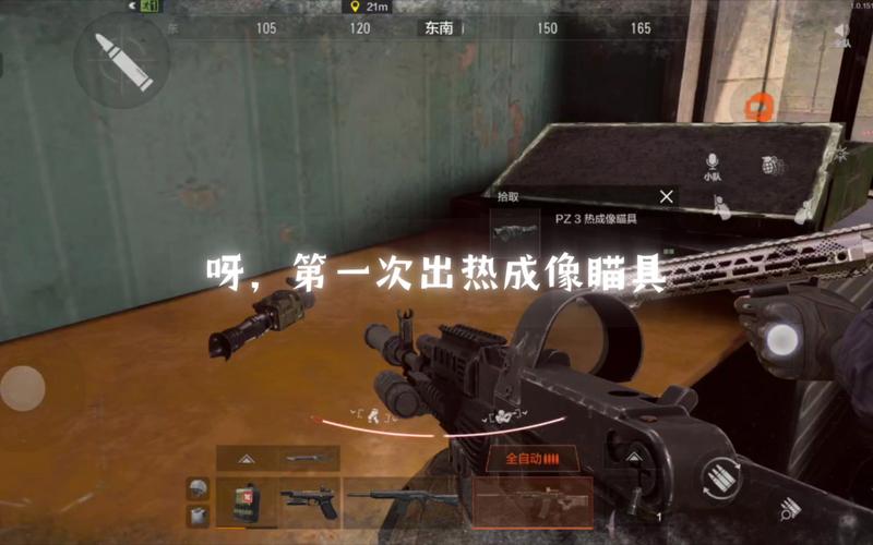 暗区突围中pz3热成像瞄具