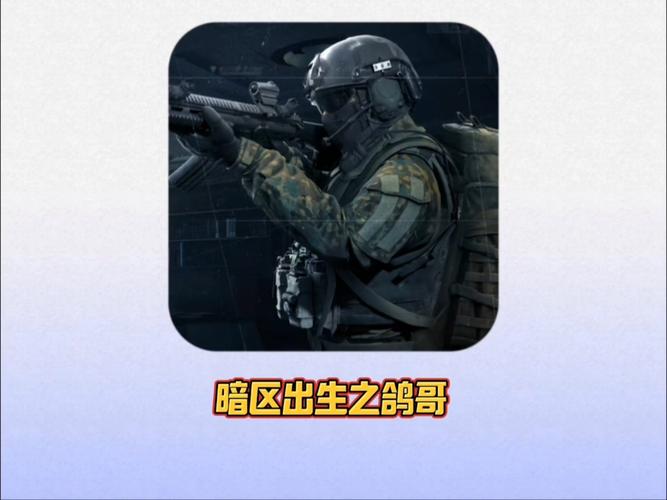 暗区突围鸽哥截图