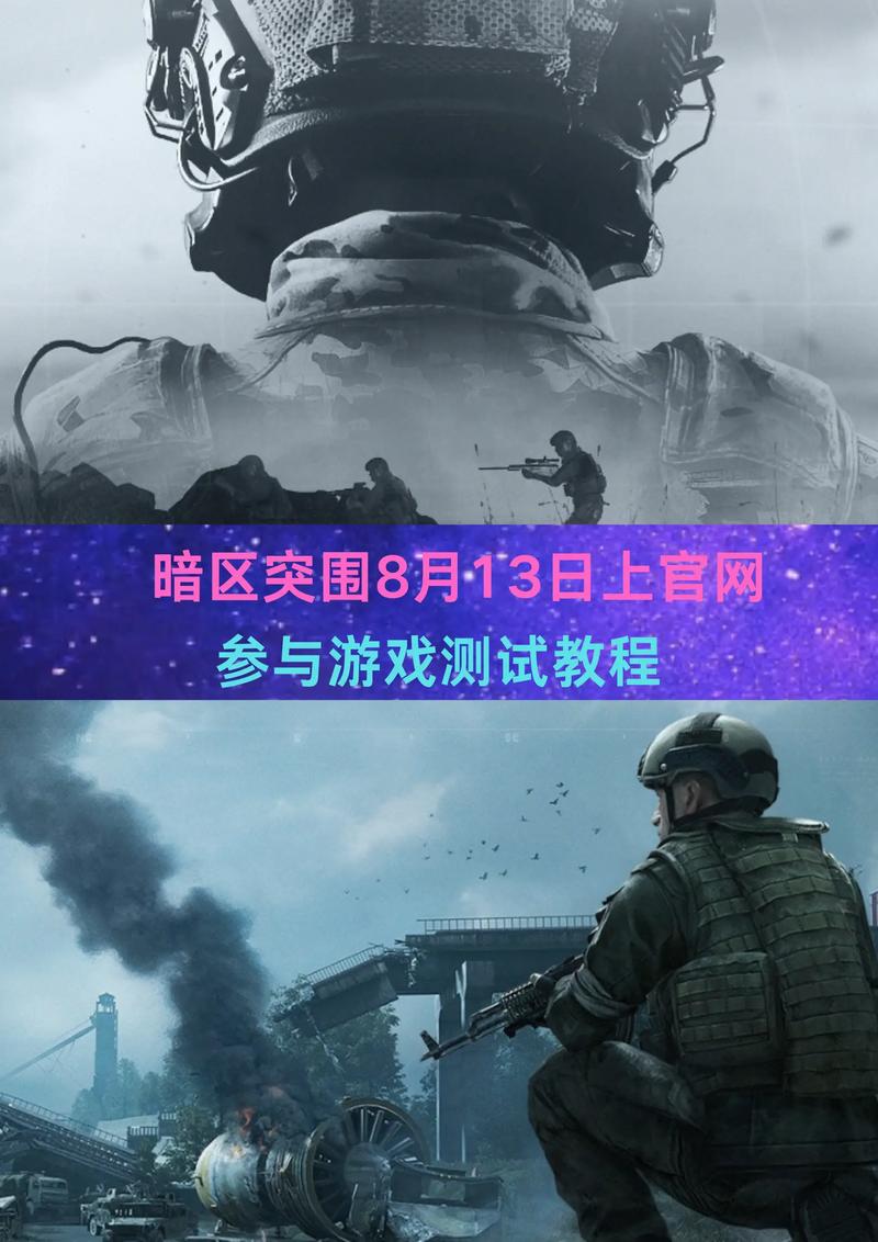 暗区突围围城之战什么时候上线