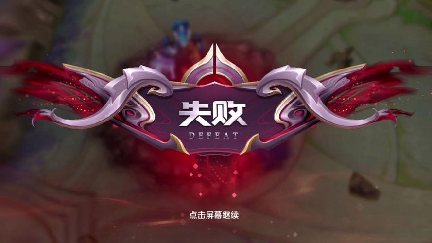 2024王者荣耀上分难题截图