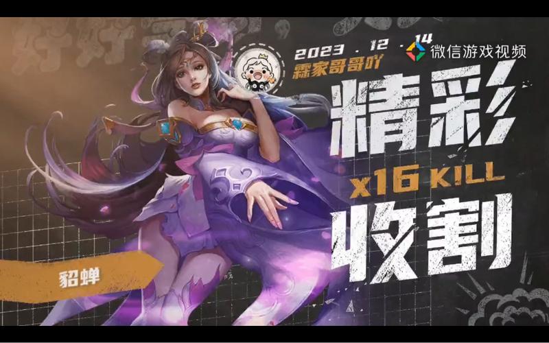 貂蝉配什么辅助好