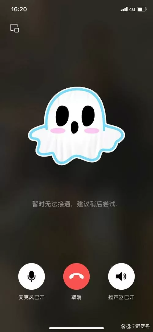 微信明明没有打电话却显示有截图