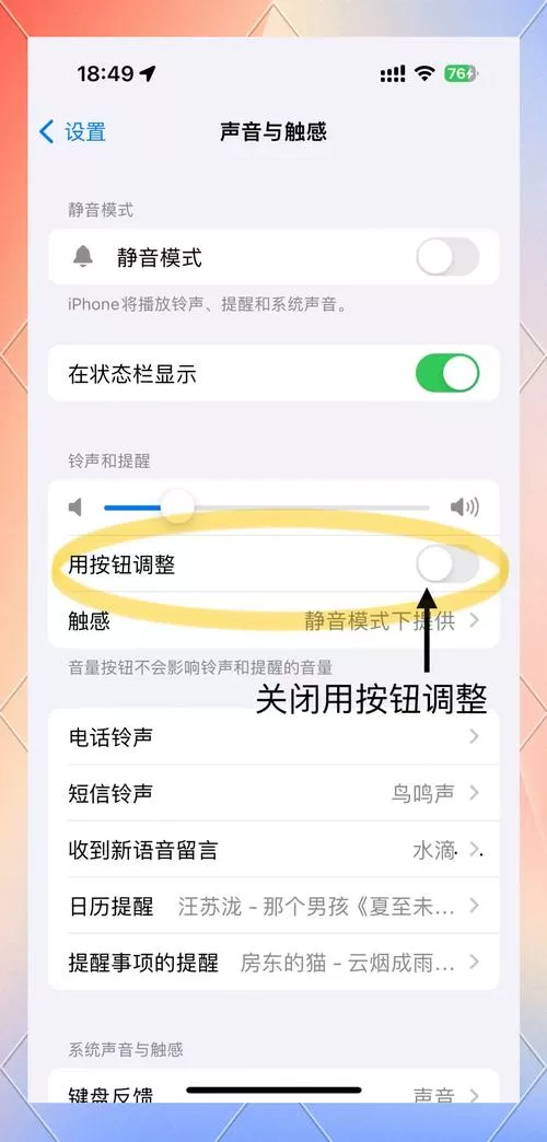 手机声音变大怎么办?教你两个方法
