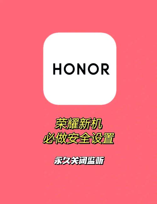 荣耀安全检测怎么才能关闭截图