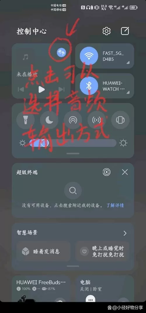 接听电话滑动设置方法截图