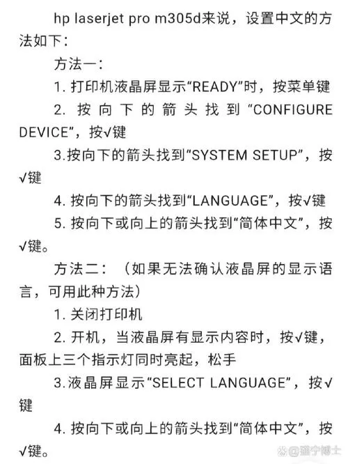 怎样调惠普打印机字体大小设置