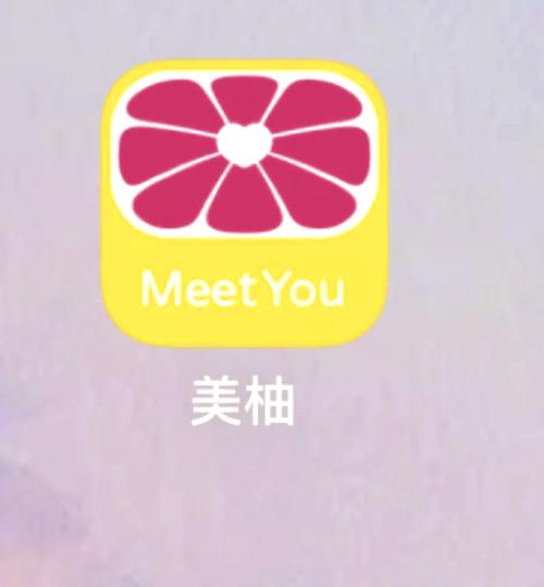 蜜柚软件破解版下载缩略图