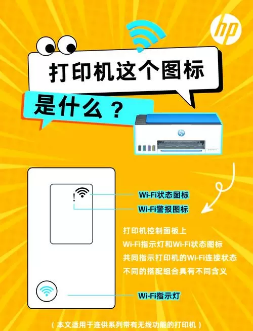 惠普打印机内存警告