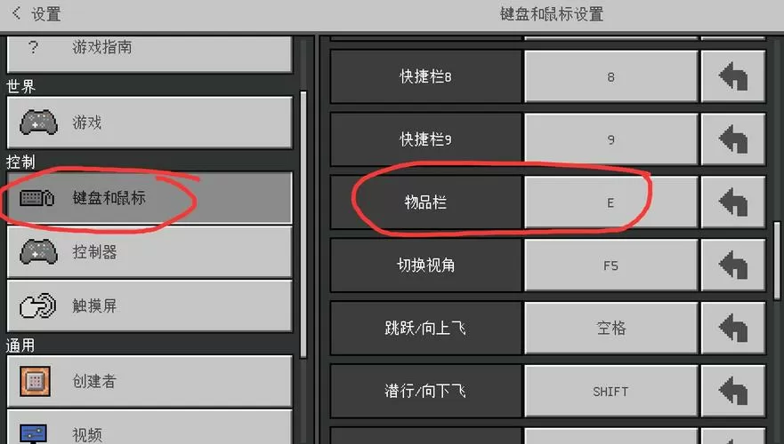 我的世界如何放大物品栏